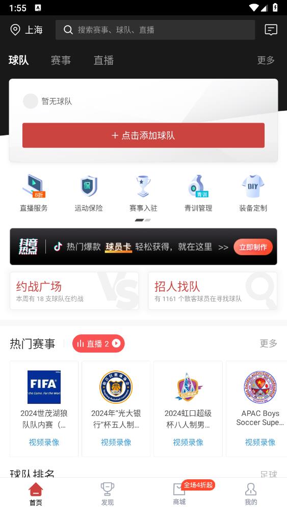 斑马邦app官方版5