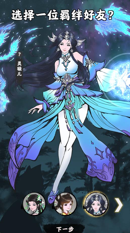 坚持到底手游最新版3