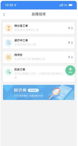 智慧三全官方版(智慧豫医)