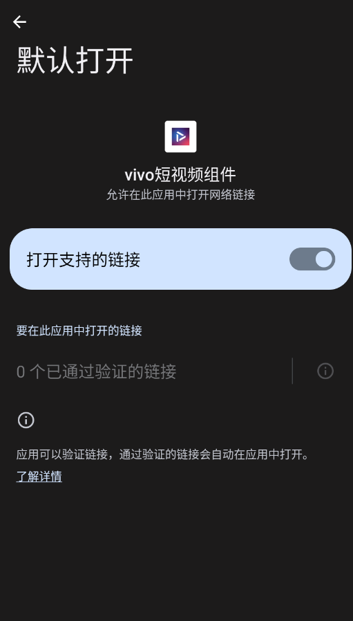 vivo短视频组件安装包提取版0