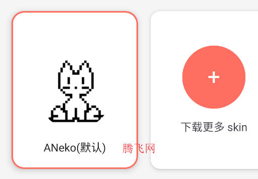ANeko手机版 ANeko手机版