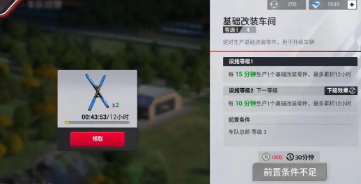 巅峰极速正版手游