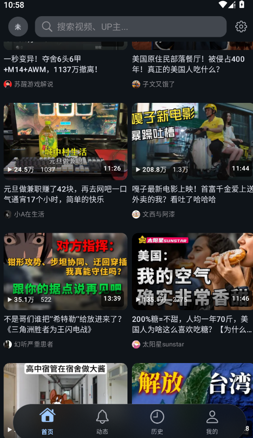 BiliPai官方版app2