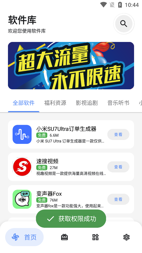 DL软件库app官方版2