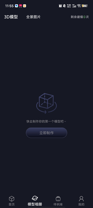 可汗3D建模app下载安装