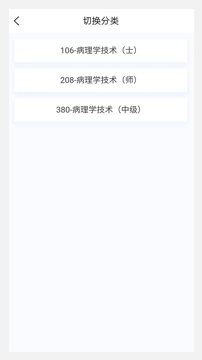 病理学技术新题库app2