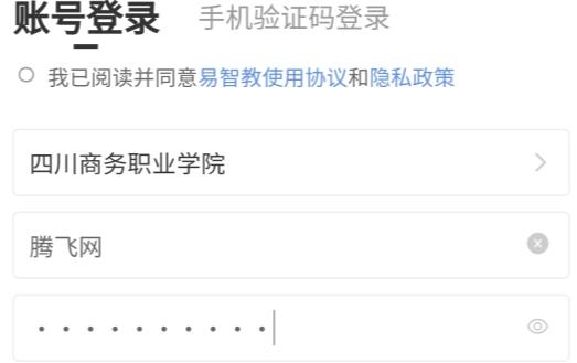 易智教app官方版