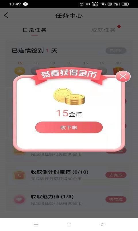 盒盒乐app官方版3