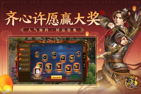 原始征途九游版0