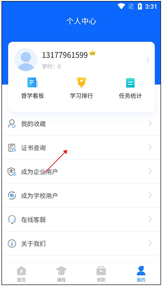 闽电通电力综合服务app官方版 闽电通电力综合服务app官方版
