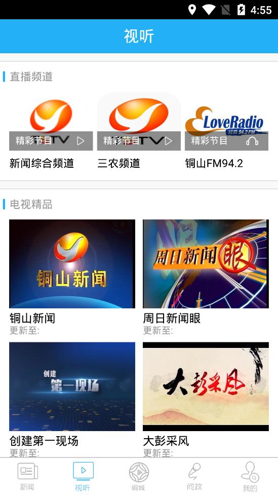 铜心圆客户端3