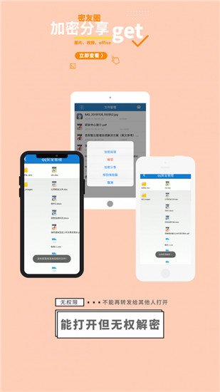 360加密软件最新版4