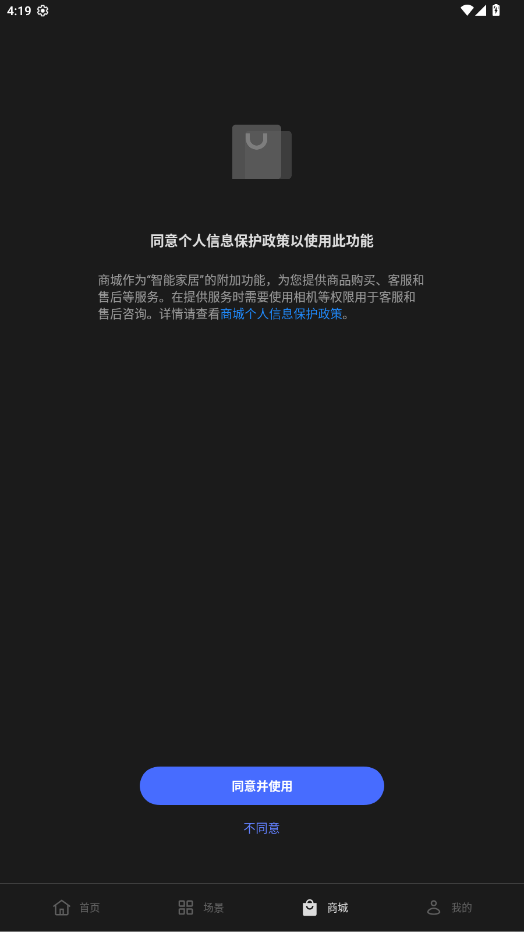 oppo智能家居软件最新版3