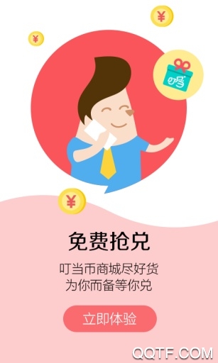 叮当快药网上商城app安卓版3