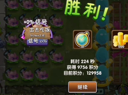 植物大战僵尸2应用宝渠道服