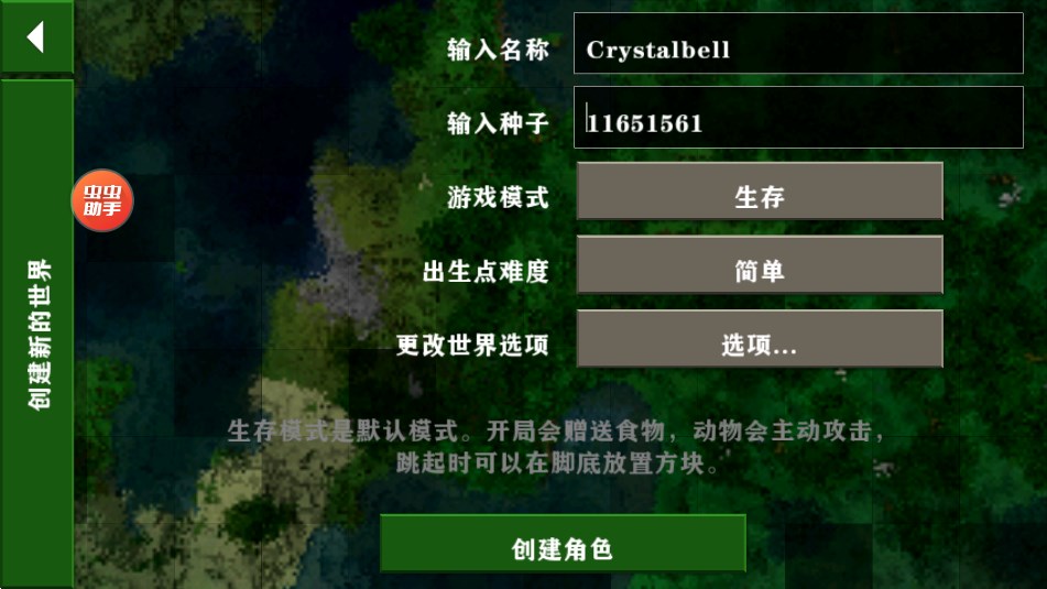 虫虫助手生存战争2中文版内置模组版(生存战争2.3联机版)2