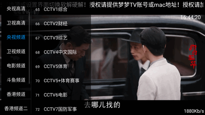 梦梦TV电视盒子app0