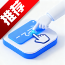 自动点击滑动器app手机版