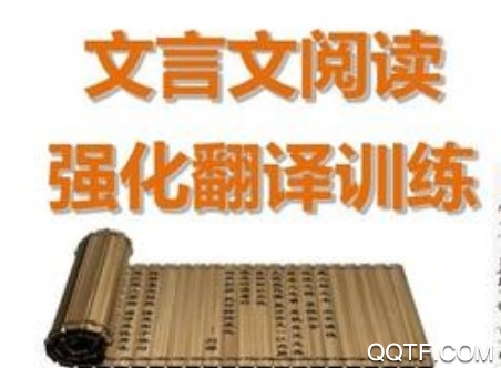 文言文安卓版客户端 文言文安卓版客户端