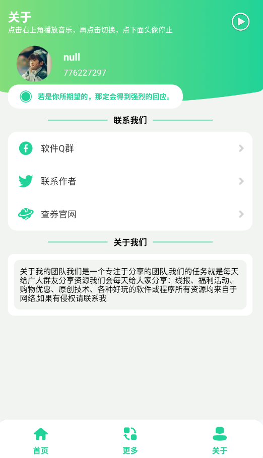 新年头像制作器app手机版0