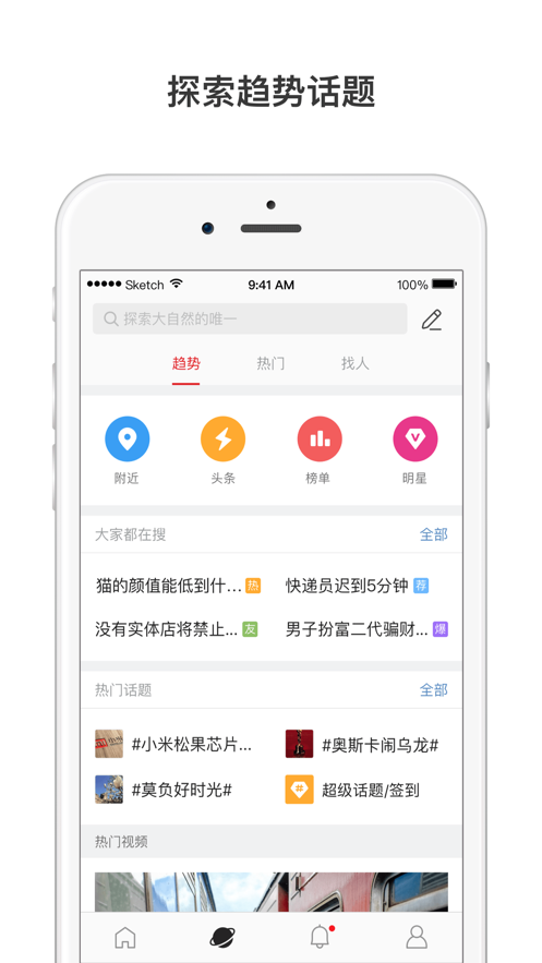 微博轻享版app最新版1
