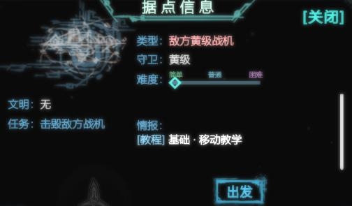 玄黄战机手游