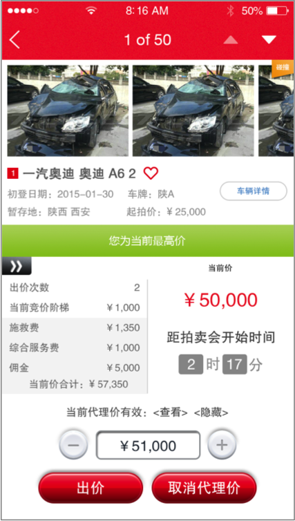 博车网二手车拍卖平台0