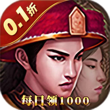 楚汉争霸OL手游每日领1000