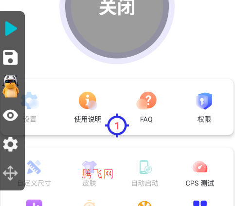 坤少连点app手机版 坤少连点app手机版