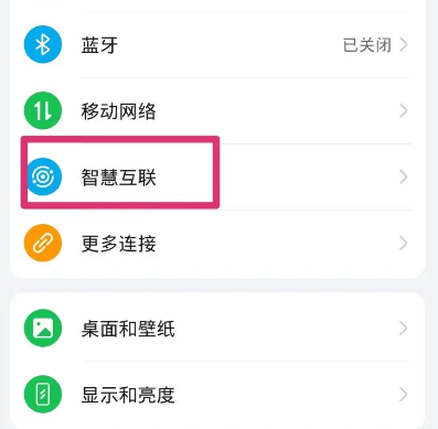 荣耀应用接续服务安装包 荣耀应用接续服务安装包