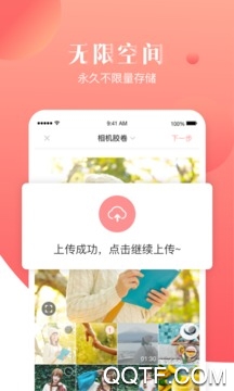宝宝树小时光app官方版1