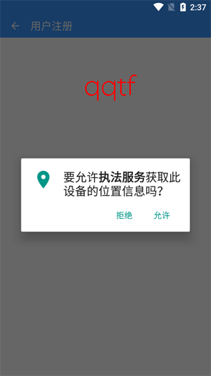 河北省生态环境执法服务app官方版