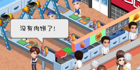 开个快餐厅最新版 开个快餐厅最新版