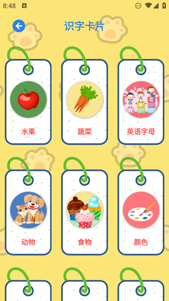 图片识字app最新版0