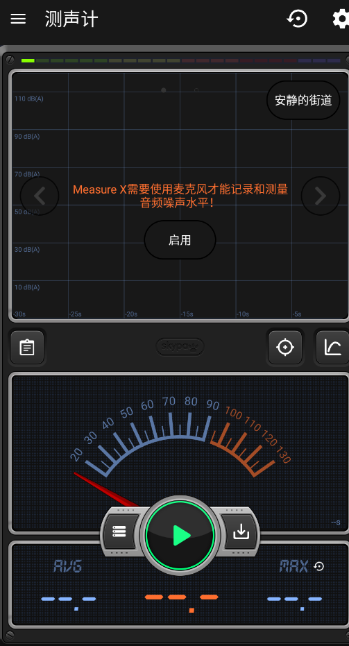 Measurex工具箱app手机版3
