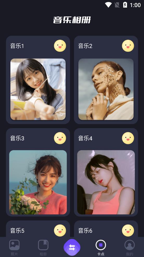 手机互相传app手机版3