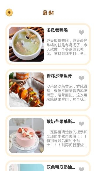 兔克菜谱app安卓版 兔克菜谱app安卓版
