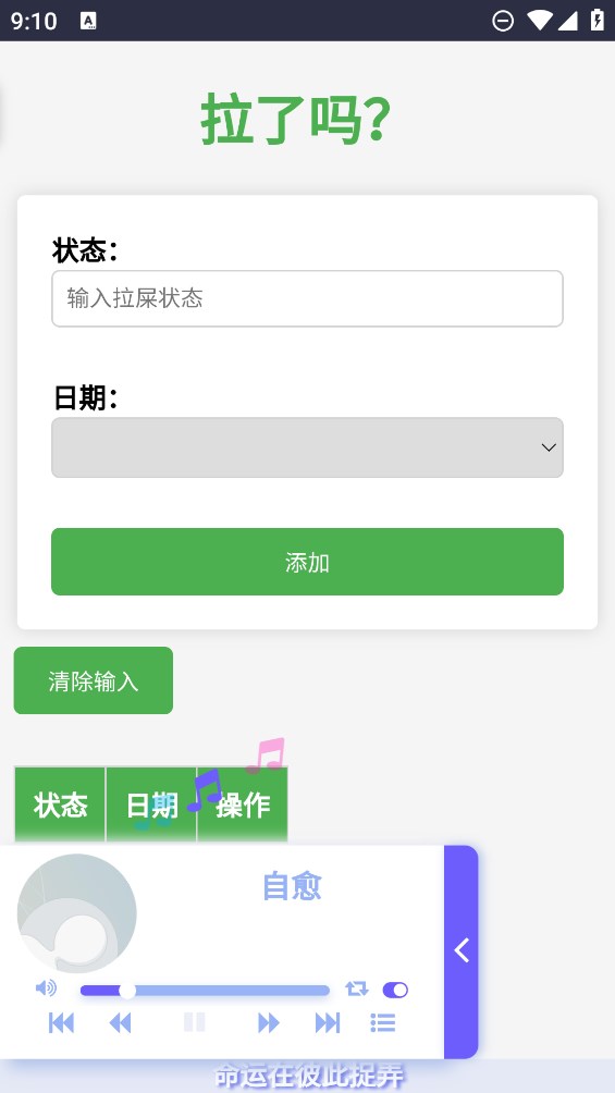拉了吗app官方版0