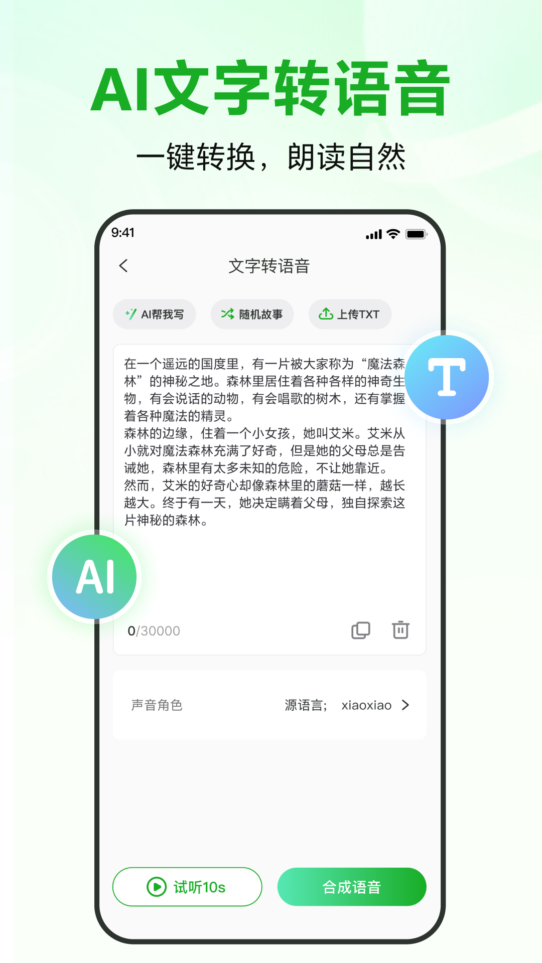 录咖app官方版1