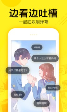 快看漫画 快看漫画
