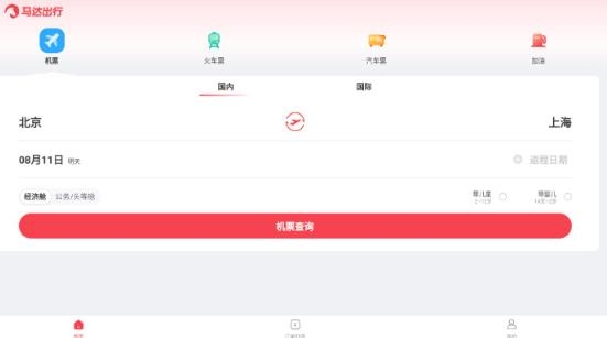 马达出行app