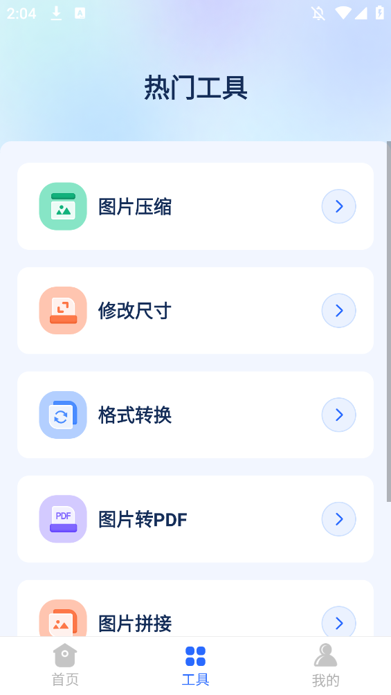 开心手机数据大师APP手机版1