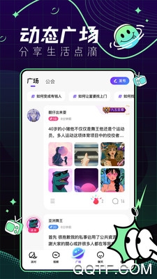 青芒语音交友app手机版2