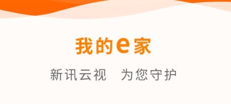 新讯云视app手机版 新讯云视app手机版