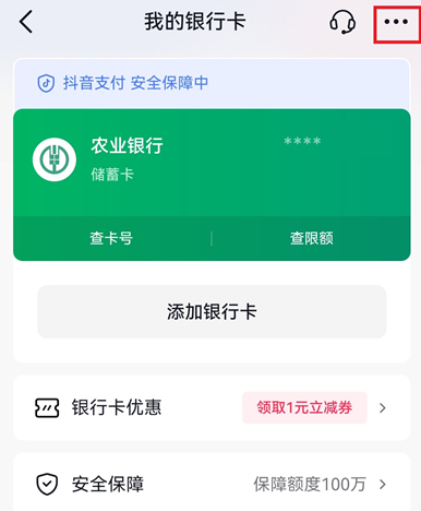 抖音极速版内测版本