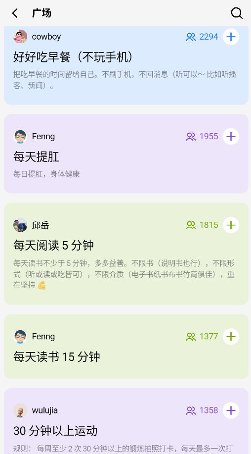 敲敲打卡app官方版3