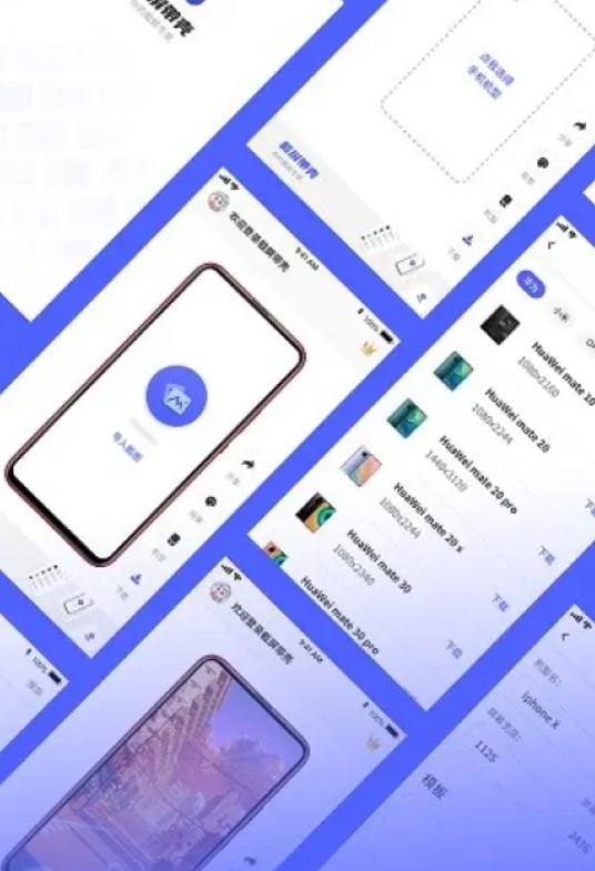截屏带壳app手机版2