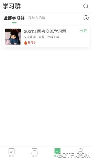 格木教育刷题app最新版1