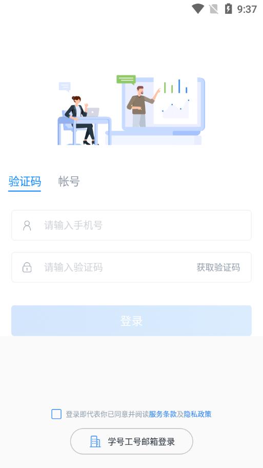 高顿M云学习app安卓版1