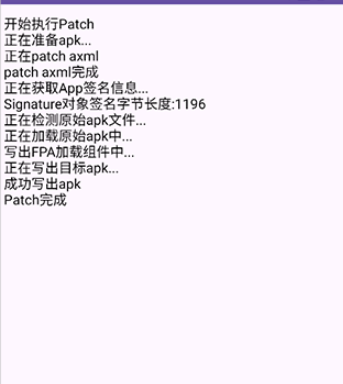 FPA模块加载器app安卓版 FPA模块加载器app安卓版